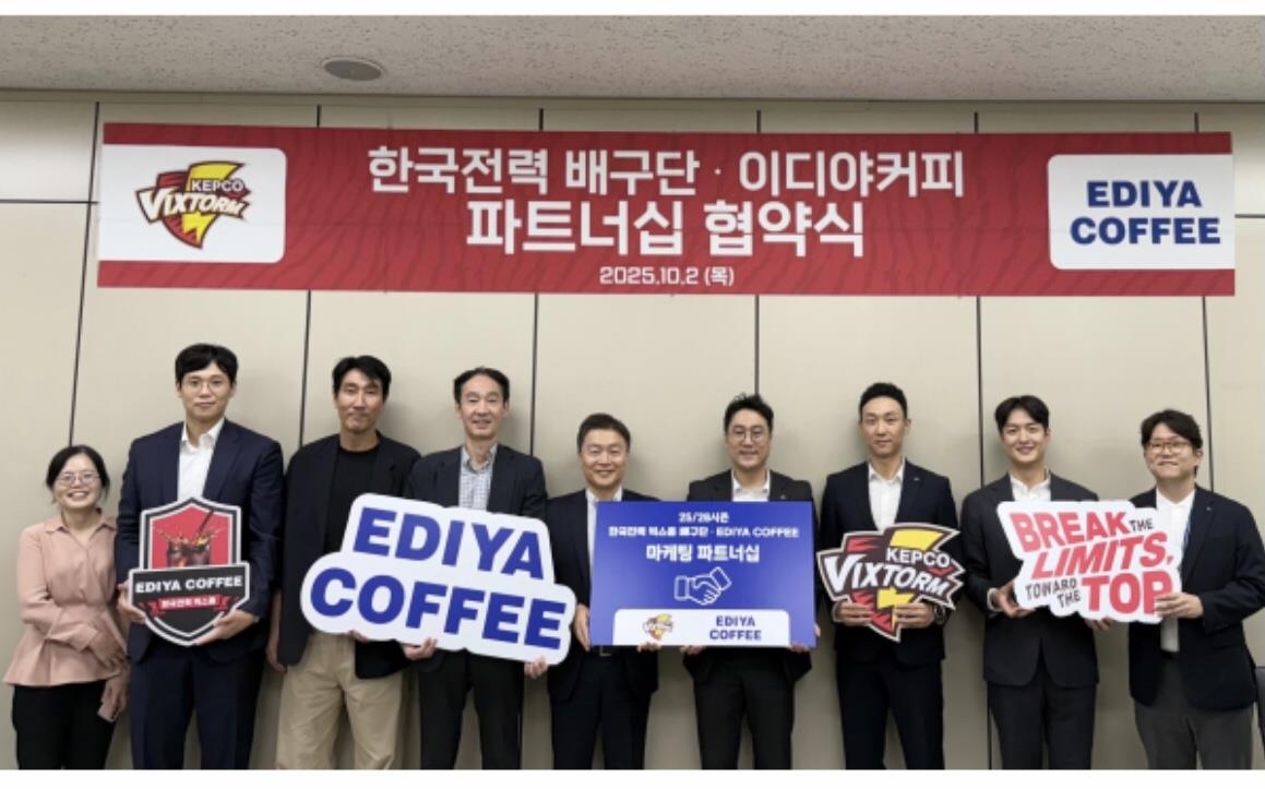 한국전력 배구단, 이디야커피와 마케팅 파트너십 협약