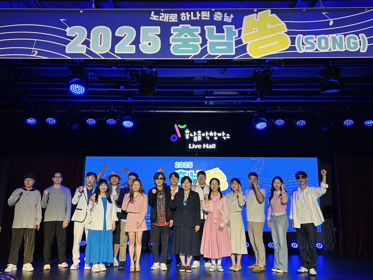 충남 정체성 담은 창작음원·뮤지션 한자리에…충남쏭 오디션