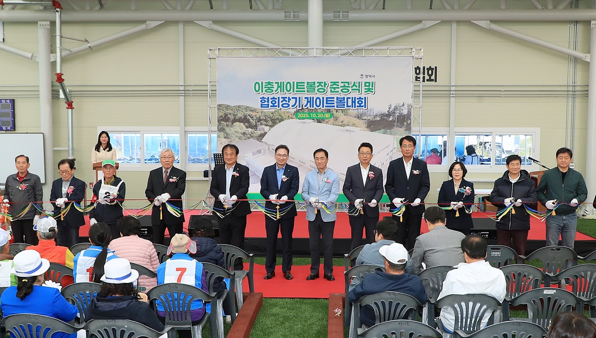 [평택소식] 전천후 경기 가능 '이충게이트볼장' 준공