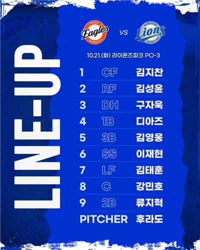 프로야구 삼성, 플레이오프 3차전에 1·2차전과 같은 타순