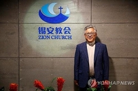 中에 구금 조선족 목사 가족, 美신문 기고 통해 부친 석방 호소