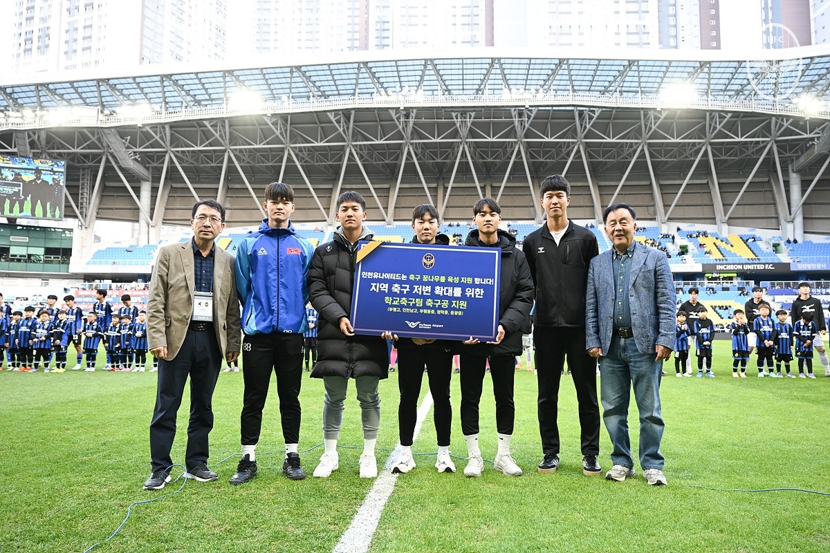 'K리그1 승격' 인천, 지역 5개교에 축구공 250개 지원