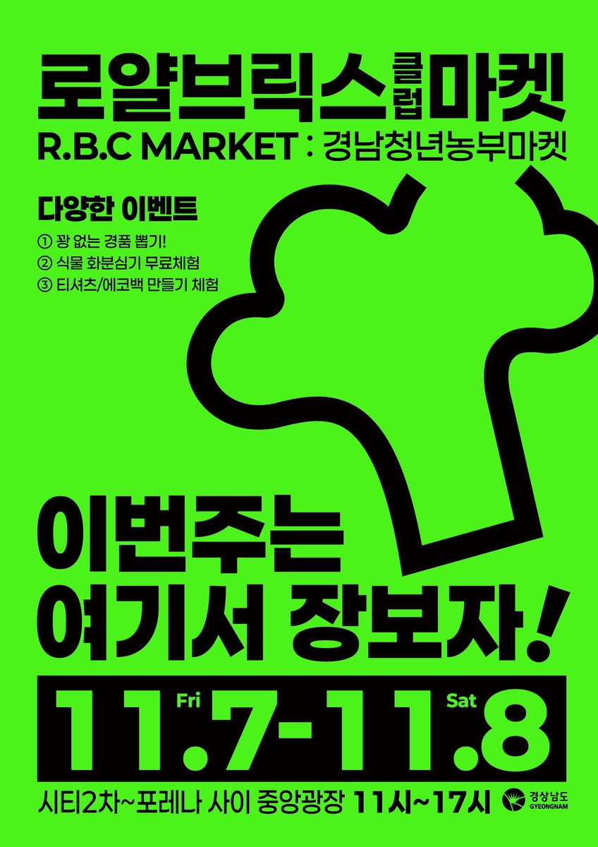 청년농업인 농특산물 직거래장터