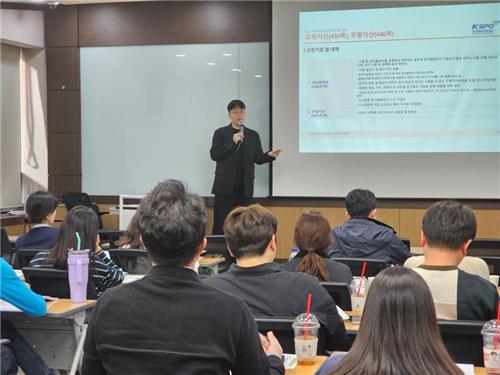 체육공단 '찾아가는 보조사업자 맞춤형 교육' 성료