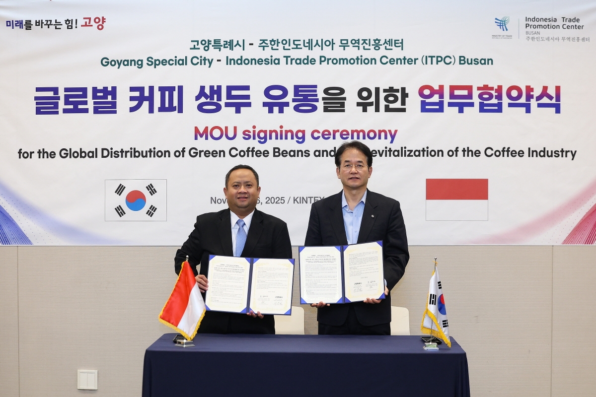 고양시-인도네시아, 커피 생두 유통 협력 협약