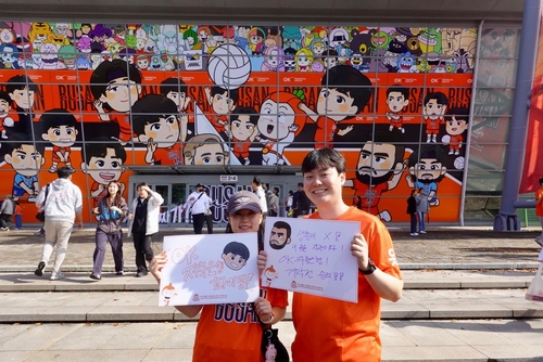 OK저축은행의 부산 홈 개막전 응원에 나선 송민섭(오른쪽)-윤지혜 부부.