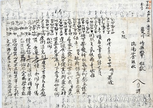 조선후기 정약전의 편지