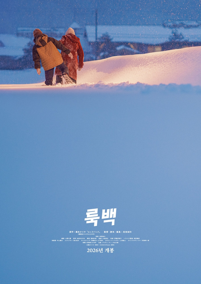 고레에다 히로카즈 감독과 룩백