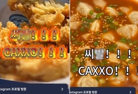 한국 욕설로 한식 홍보?…伊 아시안 식당, 부적절 광고 논란