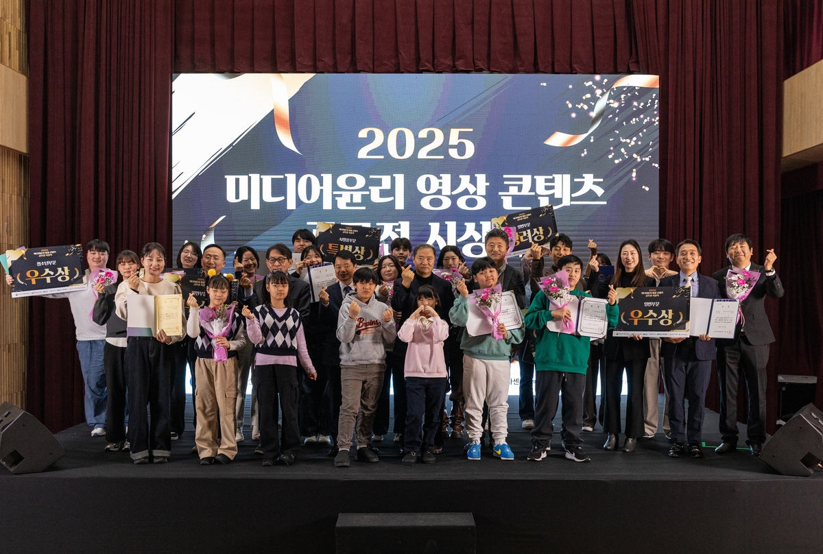 미디어윤리 영상 콘텐츠 공모전 시상식…16편 수상