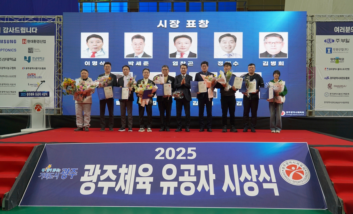 광주시체육회 유공자 시상…수피아여고 농구팀·김광아 회장