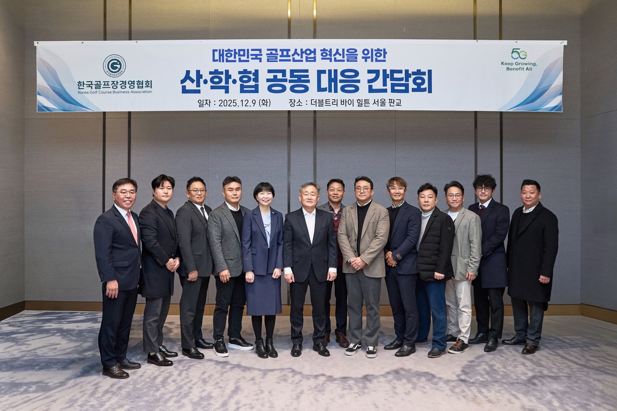 한국골프장경영협회, 골프 산업 혁신 산·학·협 간담회 개최