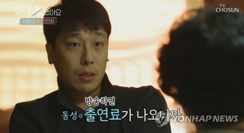 '두 자녀 양육비 미지급' 김동성 1심 실형…법정 구속은 면해