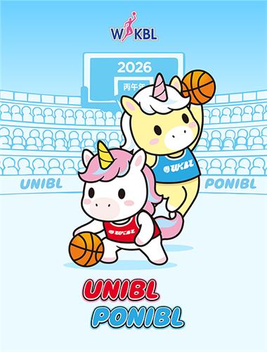 WKBL, 2026년 신규 캐릭터 유니블·포니블 공개