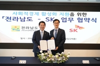 SK 사회성과인센티브, 지방자치단체로 확대된다