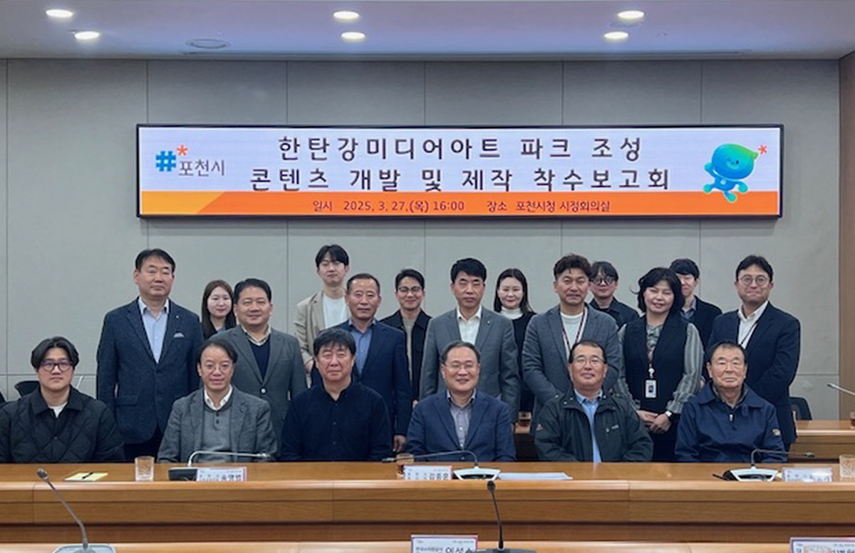 포천시, 국내 최대 규모 '한탄강 미디어 아트파크' 조성 본격 추진 - 1