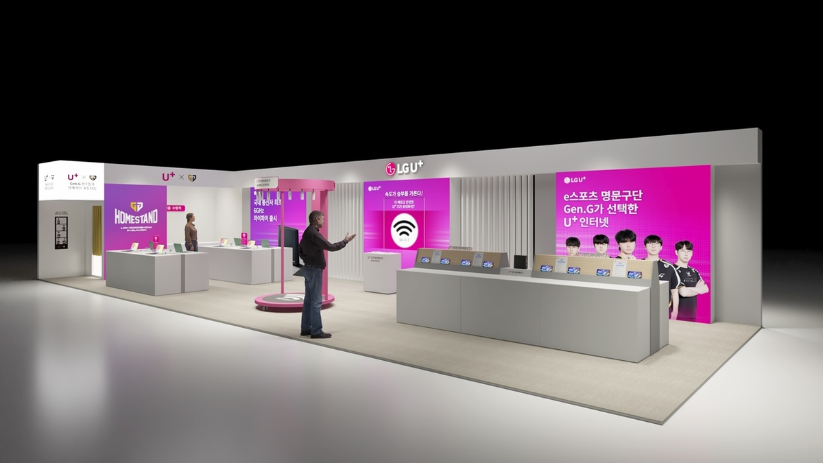 LG U+, e스포츠 팬들을 위한 차별화된 와이파이 경험 선보인다