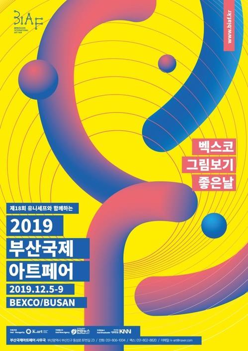 Se inaugura la Feria Internacional de Arte de Busan