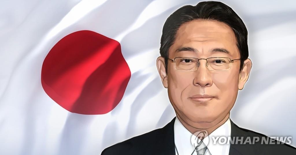 Imagen del nuevo primer ministro japonés, Fumio Kishida.