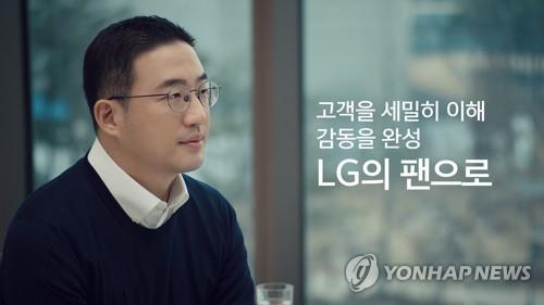 La foto de archivo, proporcionada, el 4 de enero de 2021, por el Grupo LG, muestra al presidente del grupo, Koo Kwang-mo, en su videomensaje a los empleados de LG. (Prohibida su reventa y archivo)
