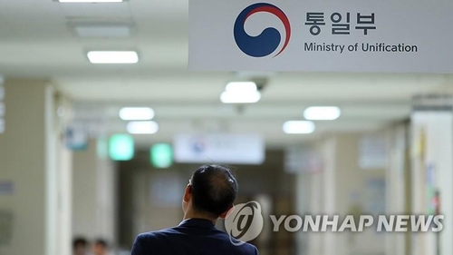 La foto de archivo, sin fechar, muestra el logotipo del Ministerio de Unificación surcoreano.