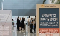 (AMPLIACIÓN) Corea del Sur levantará esta semana el requisito de la PCR tras ingresar en el país