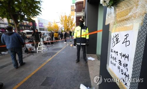 La foto, tomada el 31 de octubre de 2022, muestra un mensaje de condolencias colocado en un muro, cerca del recinto del incidente de la estampida en el barrio de Itaewon, en Seúl, ocurrido el 29 de octubre.