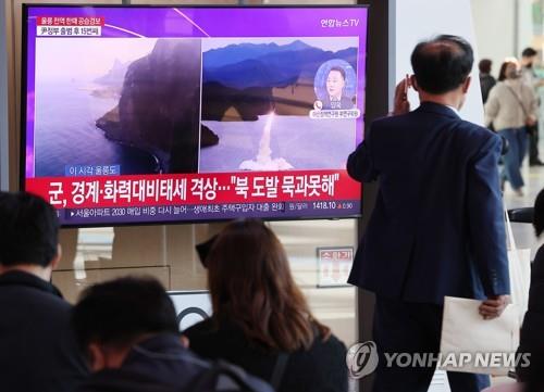 El 2 de noviembre de 2022, las personas observan por televisión un informe de noticias, en la Estación de Seúl, en la capital surcoreana, sobre los lanzamientos de misiles por parte de Corea del Norte.