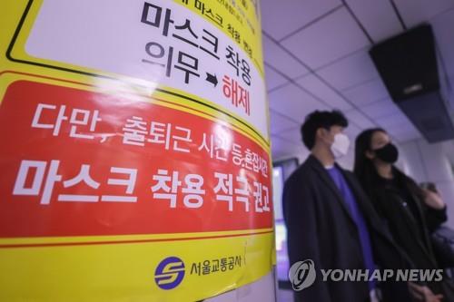 (AMPLIACIÓN) Los casos nuevos de coronavirus en Corea del Sur caen a la cifra más baja en 9 meses