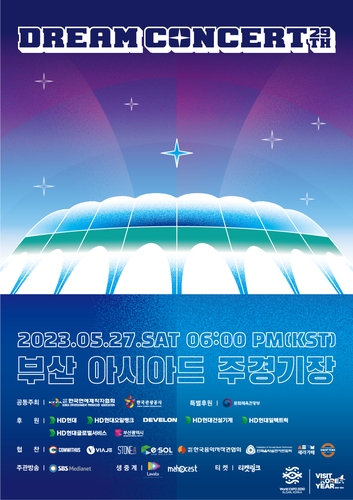 El 'Dream Concert' de K-pop llega a Busan con BTOB, ITZY, Nmixx y más
