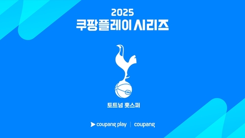 El Tottenham Hotspur jugará partidos de demostración en Corea del Sur este verano
