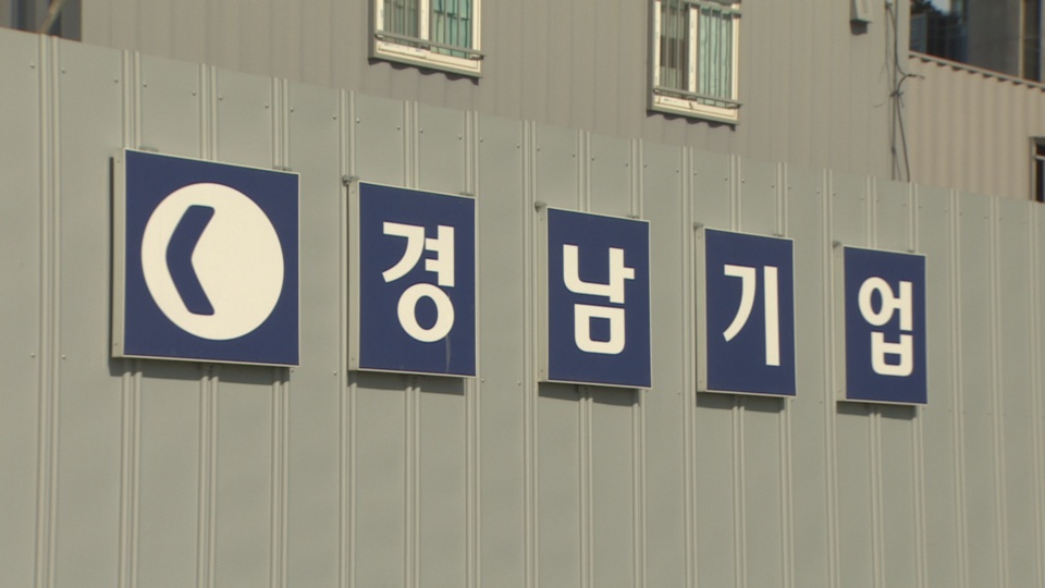 경남기업 워크아웃 특혜…금감원 윗선까지 엮이나 | 연합뉴스