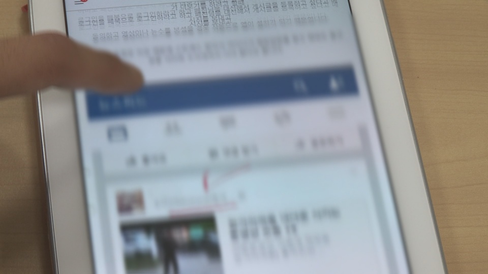 페이스북이 나쁜 이유
