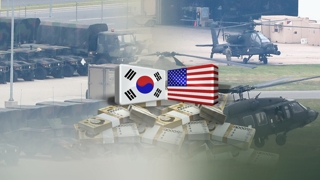 Corea del Sur aumentará en un 8,2 por ciento su carga financiera para las USFK