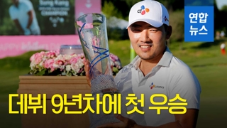 Kang Sung-hoon logra su primera victoria de la PGA