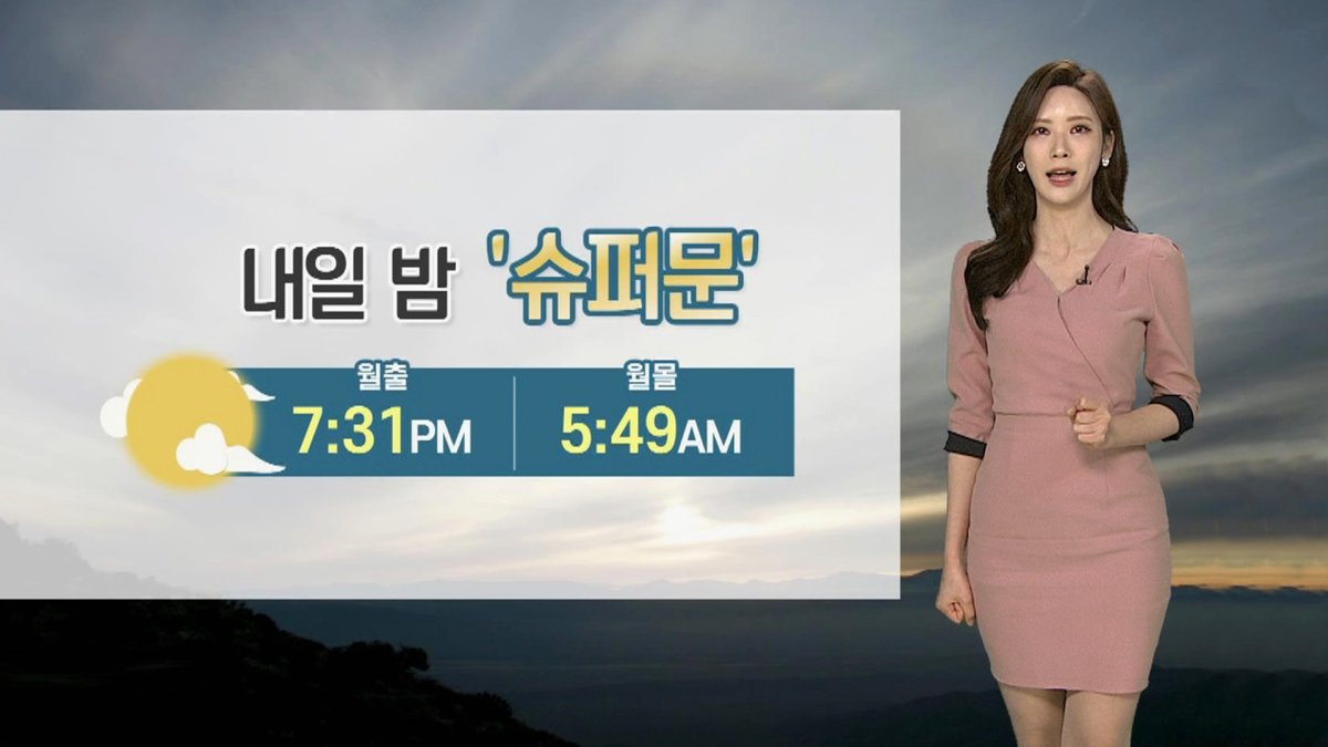 [날씨] 흐리고 비, 슈퍼문 가려져…모레 황사 유입 | 연합뉴스