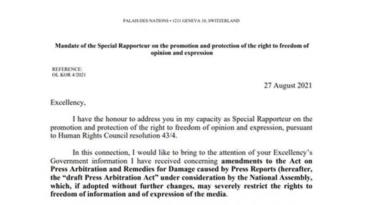 유엔보고관 "언론중재법, 표현의 자유 제한 우려"