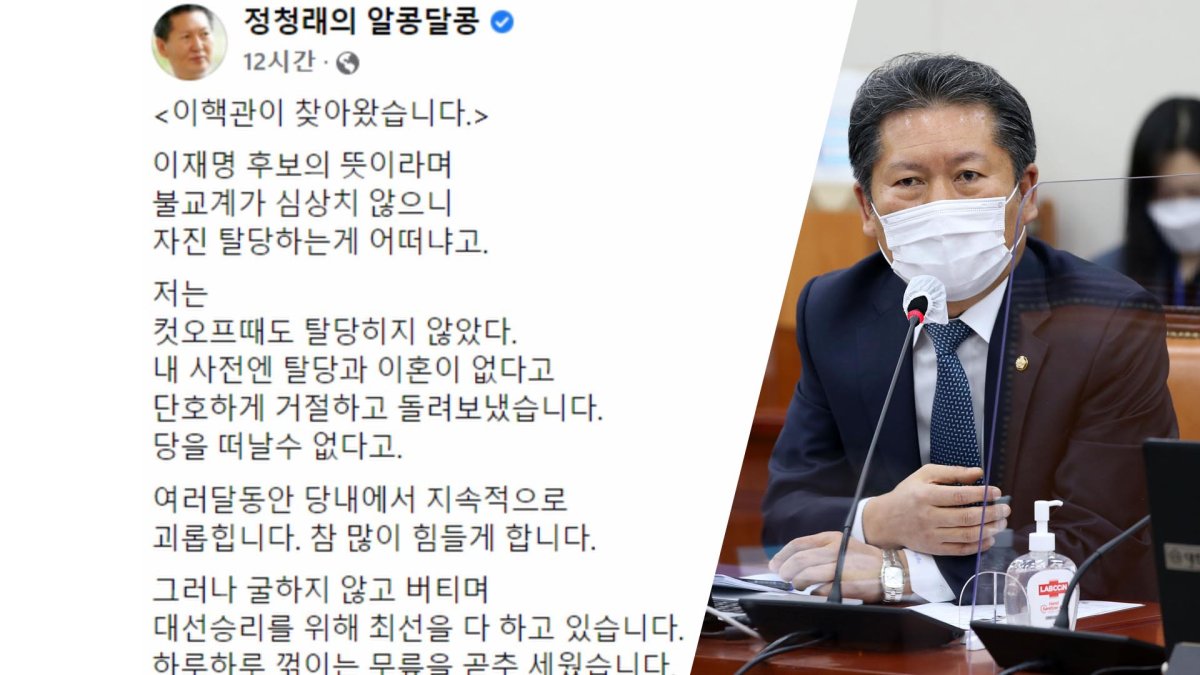 정청래 "'이핵관' 찾아와 탈당 권유…하지 않을 것"