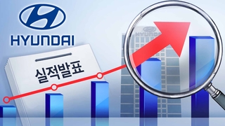 Las ganancias netas de Hyundai Motor en el 4º trimestre se desploman un 41 por ciento por la escasez de chips