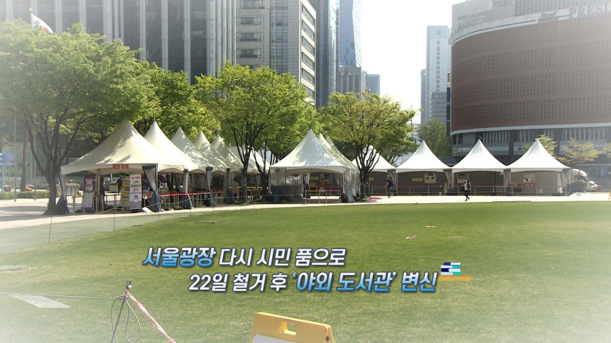 [영상구성] 코로나19로 잠들었던 문화 일상 회복 시동