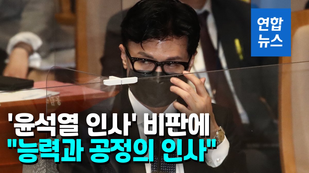[영상] 한동훈 법무 "정치검사? 지난 3년이 가장 심해"…야당 비판 일축