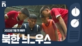 북한도 '손흥민'을 꿈꾼다…대표 축구선수 양성기지는?