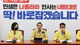 민주당 "박순애 사퇴, 첫단추 불과…전면적 인적쇄신 해야"