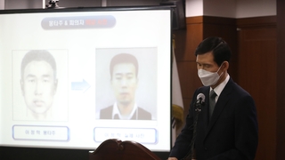 21년전 대전 은행 강도살인 피의자 신상공개…DNA에 덜미