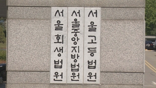 법원 코인사기 판단기준…"부실백서·허위공시·불공정거래"