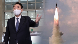 [속보] 윤대통령 "북 4,000km 중거리미사일 일본열도 위로 발사"