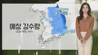 [날씨] 동해안 호우특보…흐리고 평년보다 서늘