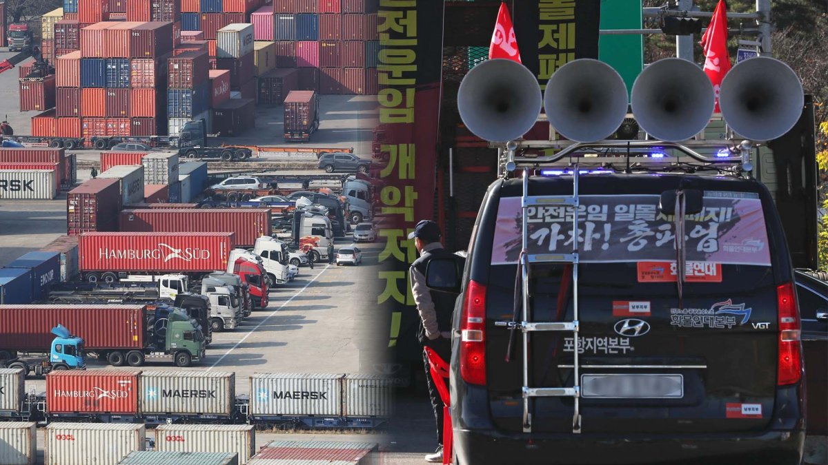 화물연대 업무개시명령 발동 초읽기…부산항 긴장 | 연합뉴스