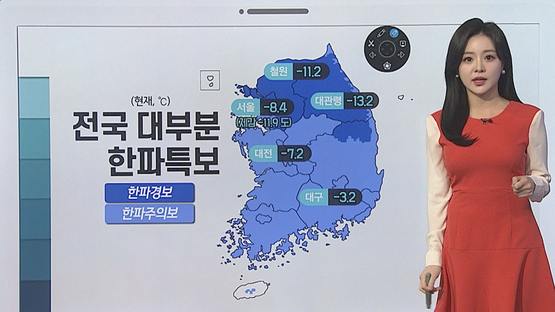 날씨클릭] 오늘 아침 어제보다 더 추워…체감온도 -15도 안팎 | 연합뉴스