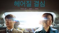 '헤어질 결심' 美골든글로브 후보…韓영화 수상 이어가나